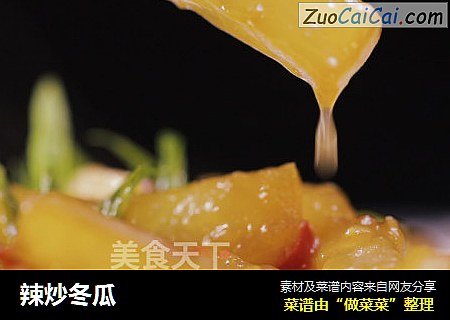 辣炒冬瓜