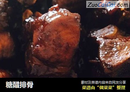 糖醋排骨