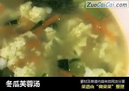 冬瓜芙蓉汤