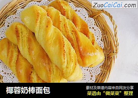 椰蓉奶棒面包