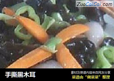 手撕黑木耳