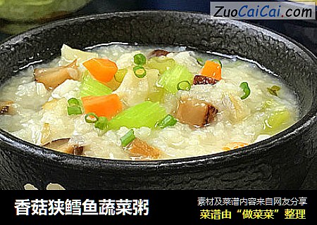 香菇狭鳕鱼蔬菜粥