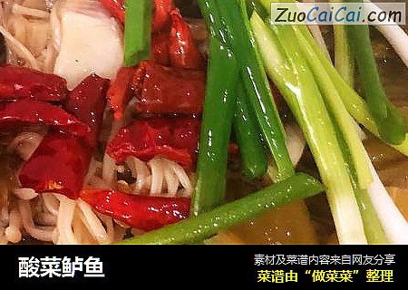 酸菜鲈鱼