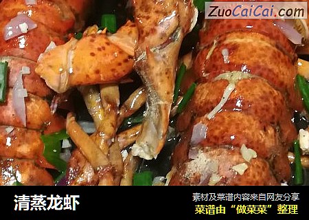 清蒸龙虾