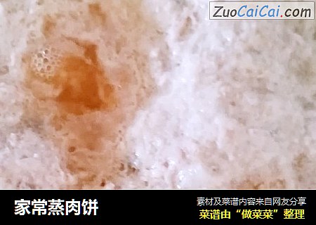 家常蒸肉饼