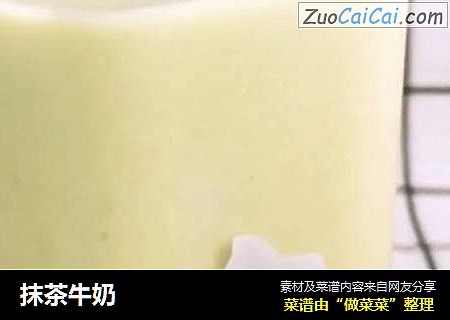 抹茶牛奶