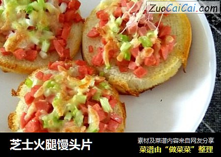 芝士火腿馒头片