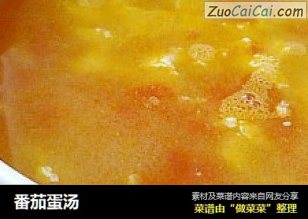 番茄蛋汤