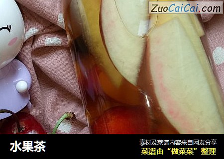 水果茶