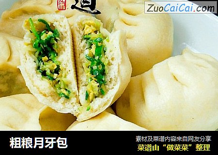 粗粮月牙包