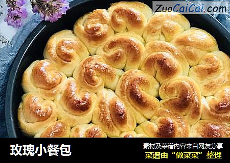 玫瑰小餐包