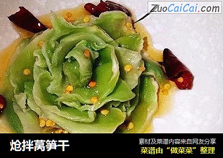 炝拌莴笋干