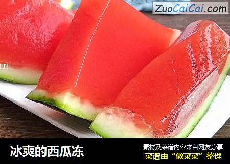 冰爽的西瓜冻