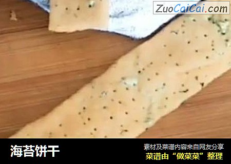 海苔饼干