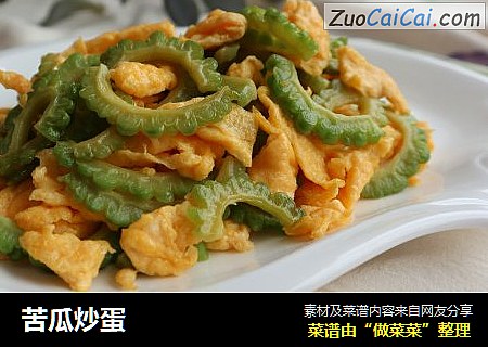 苦瓜炒蛋