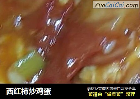 西红柿炒鸡蛋