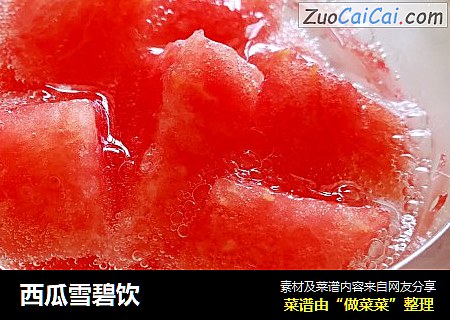 西瓜雪碧饮