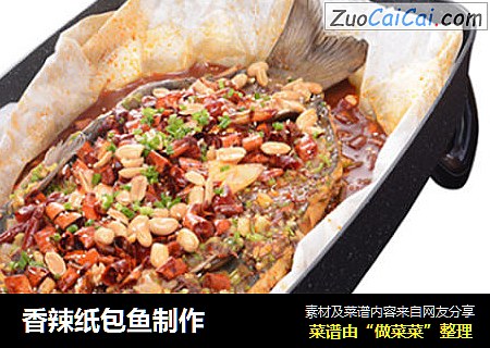 香辣纸包鱼制作