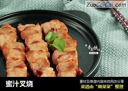 蜜汁叉烧