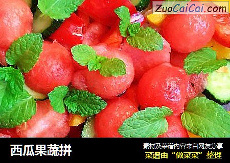 西瓜果蔬拼