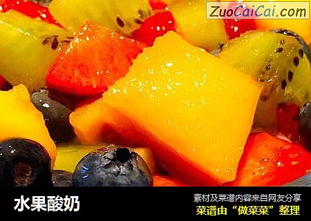 水果酸奶