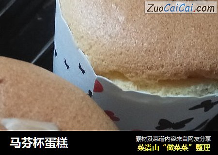 马芬杯蛋糕