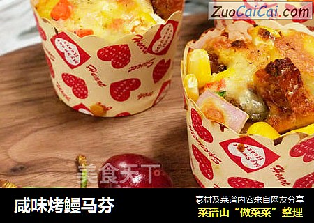 咸味烤鳗马芬