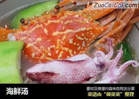海鲜汤
