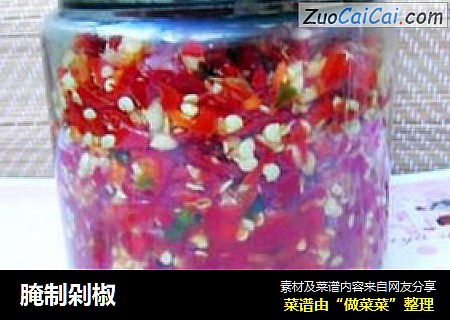 腌制剁椒