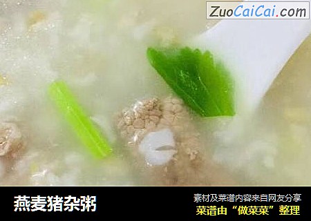 燕麦猪杂粥