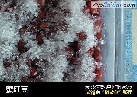 蜜红豆