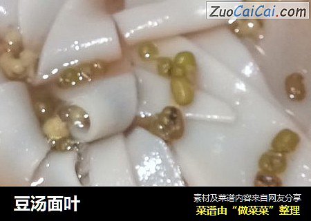 豆汤面叶