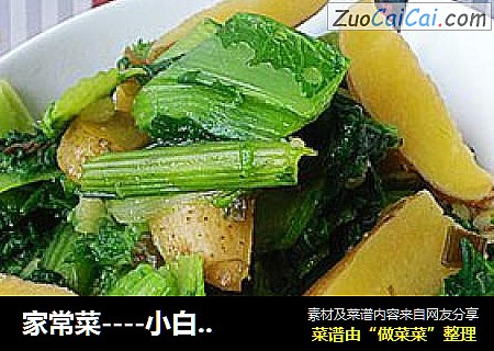 家常菜----小白菜炖土豆