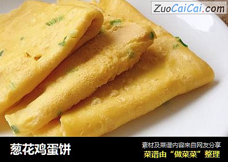 葱花鸡蛋饼