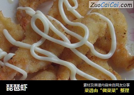琵琶虾