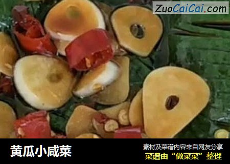 黄瓜小咸菜