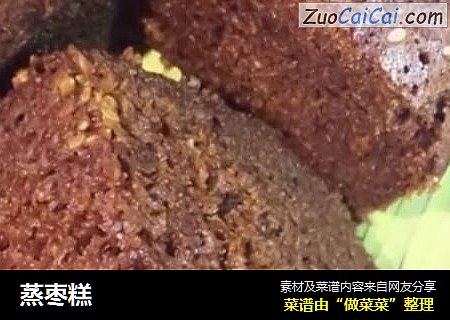 蒸枣糕