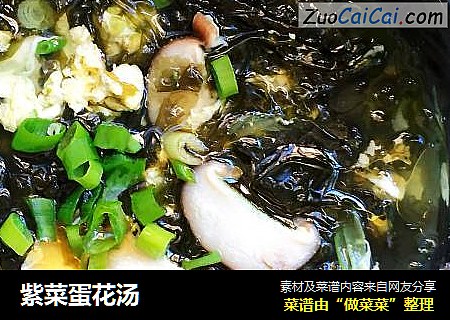 紫菜蛋花汤