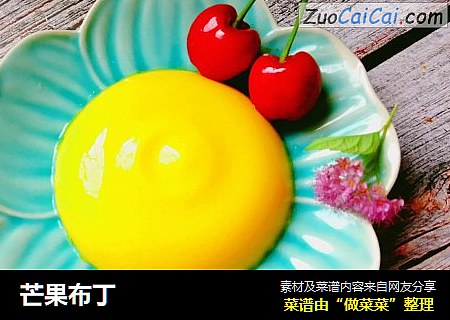芒果布丁