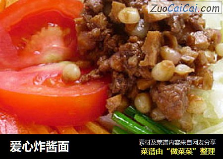 爱心炸酱面