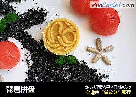 琵琶拼盘
