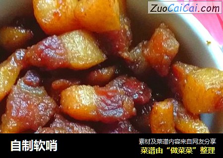 自制软哨