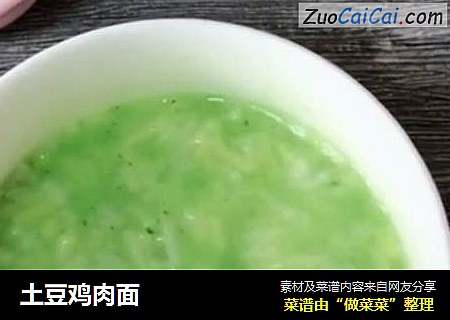 土豆鸡肉面