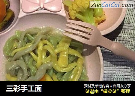 三彩手工面