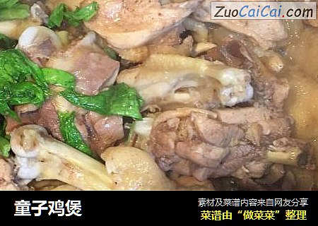 童子鸡煲