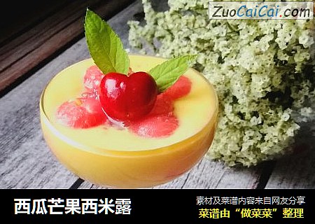 西瓜芒果西米露
