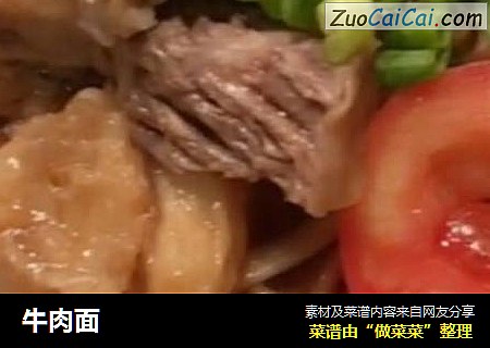 牛肉面