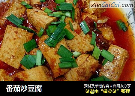番茄炒豆腐
