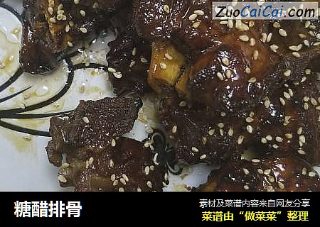 糖醋排骨