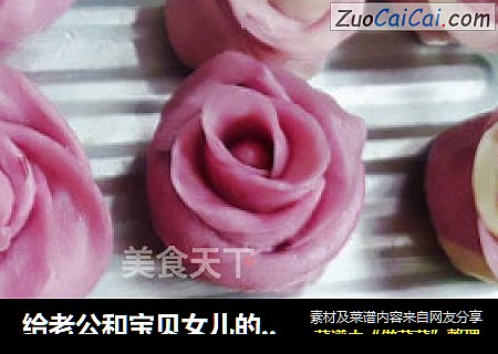 给老公和宝贝女儿的爱——紫薯牛奶馒头